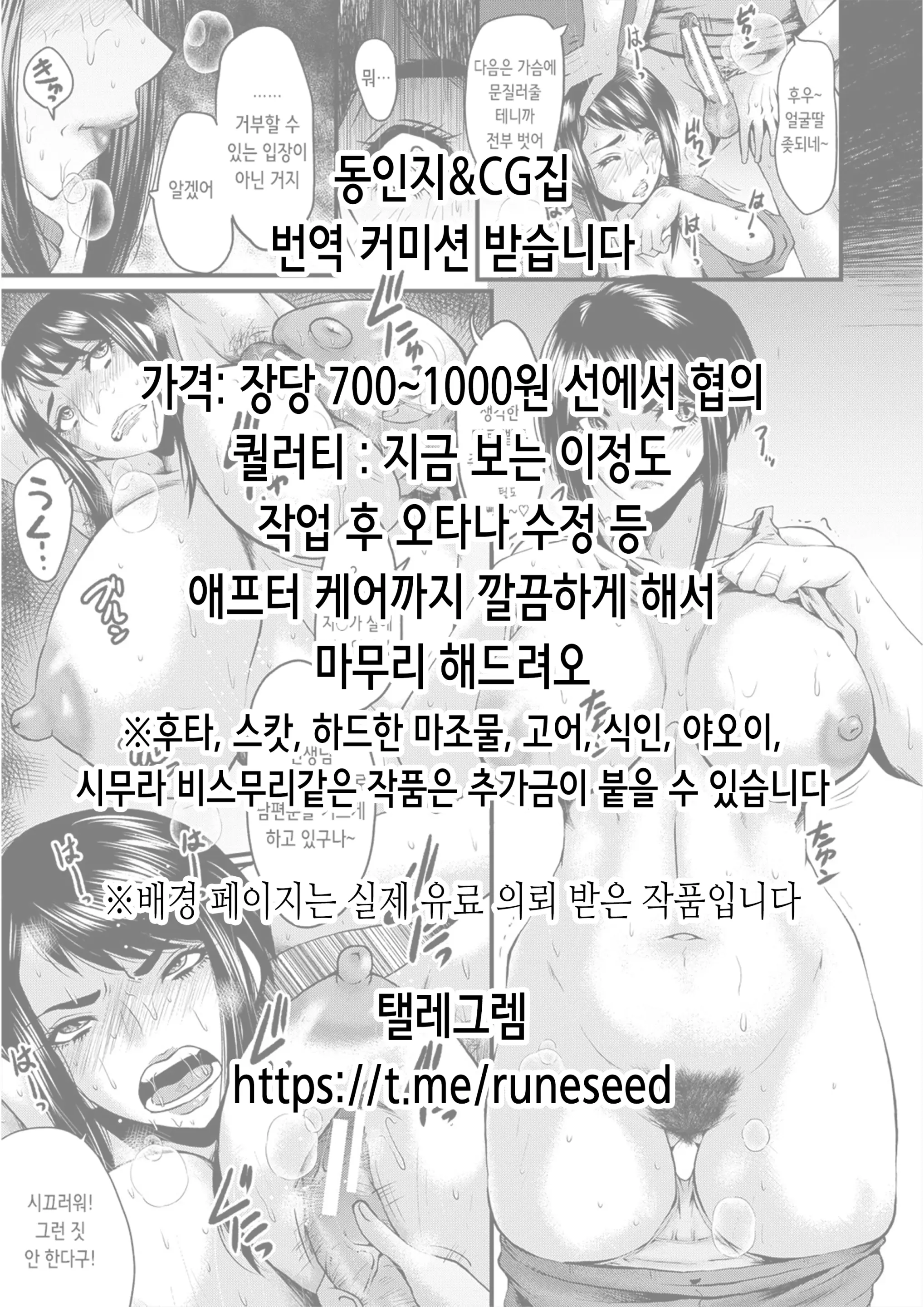 Anji De Muchikko Ni Seikyouiku! | 암시로 무지한 여자애를 성교육!